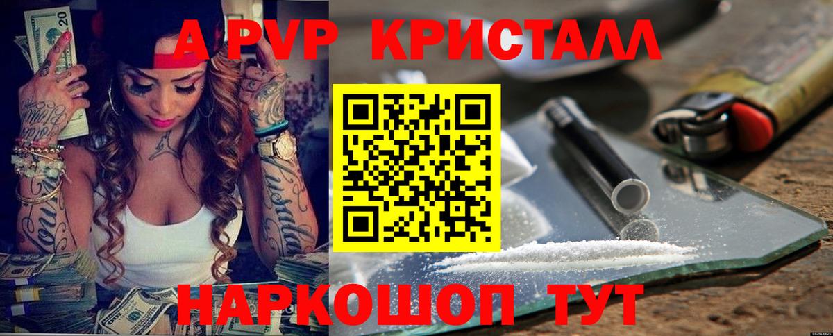 APVP VHQ  Alpha-PVP СК  Вход с VPN  Майский  А ПВП СК КРИС 