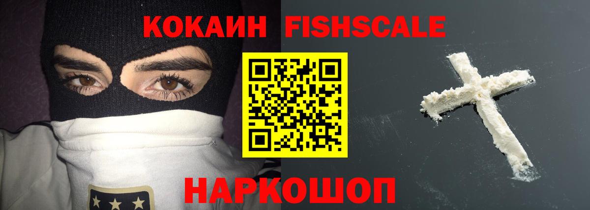 КОКАИН  Вход с VPN  Майский  КОКАИН 98%  КОКАИН Боливия 