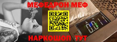 мефедрон VHQ Донецк