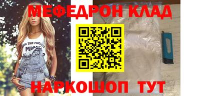 мефедрон VHQ Донецк