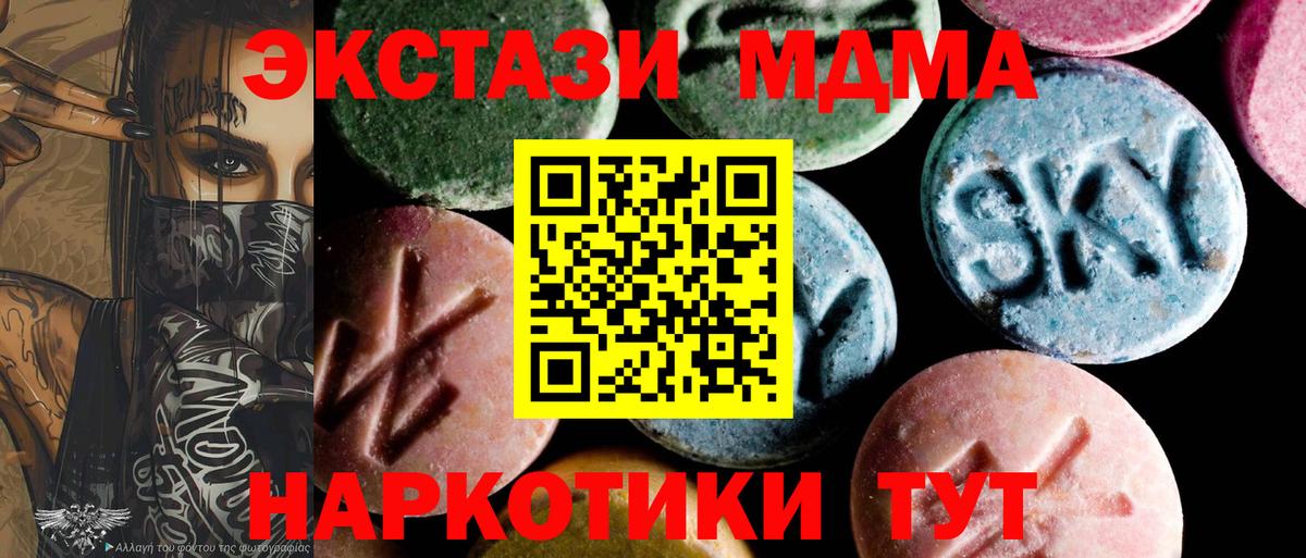 MDMA crystal Майский