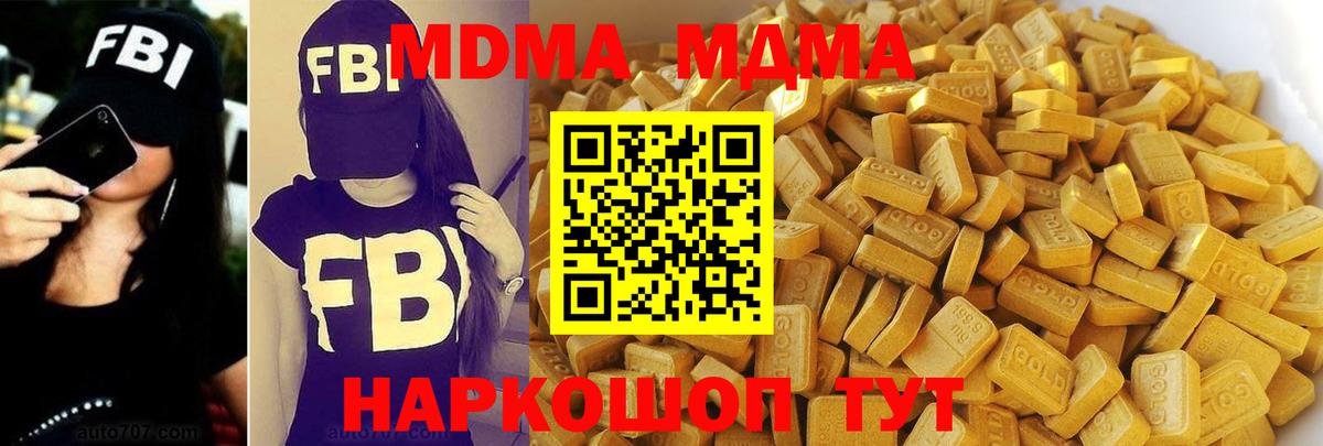 МДМА VHQ  MDMA молли  Вход с VPN  MDMA  Майский 