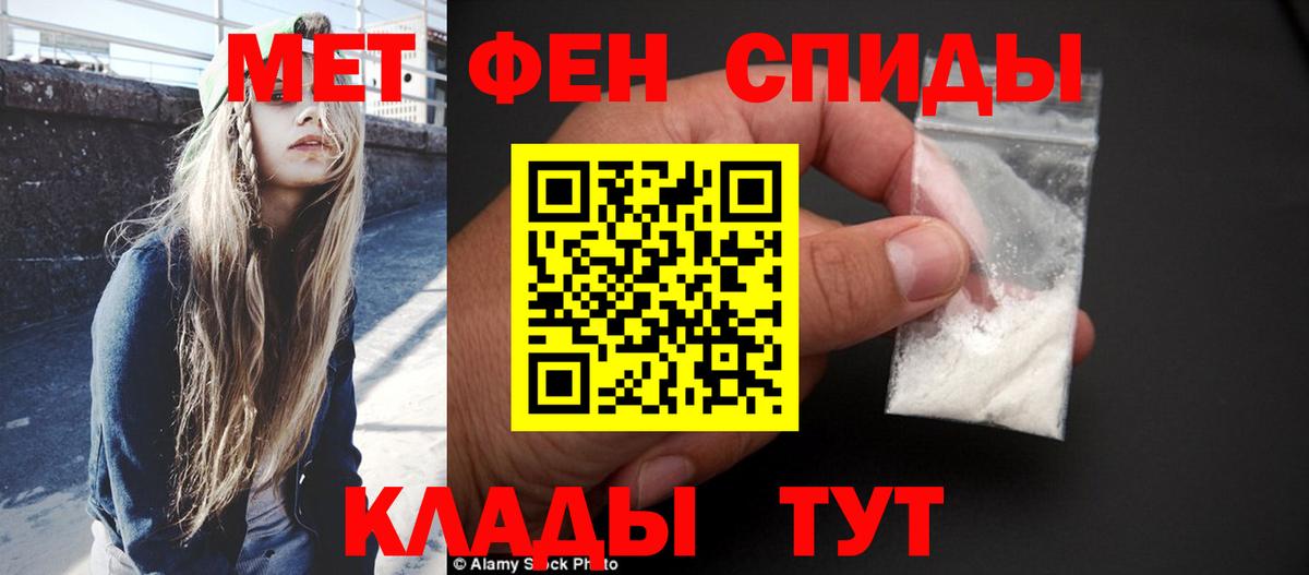 Первитин мет Майский